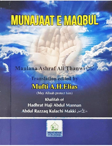 Munajaat e Maqbul