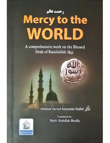 Mercy to the World (Rahmat-e-Aalam)