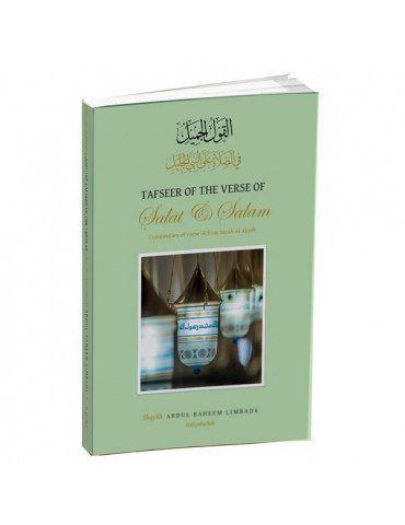 Tafseer of the Verse of Salat & Salam