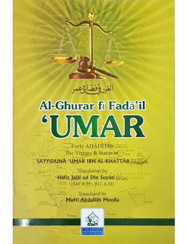 Al-Ghurar fi Fada'il 'Umar