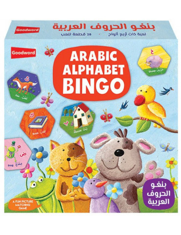 Arabic Alphabet Bingo