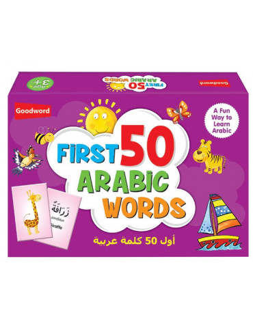 First 50 Arabic Words