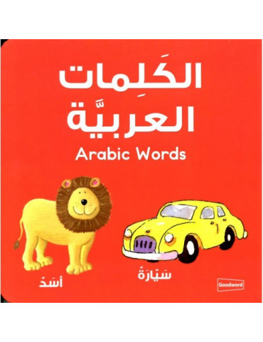 Arabic Words Board Book