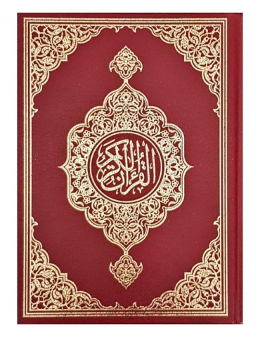 New 13 Line Qur'an