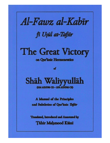 Al-Fawz al-Kabir - The Great Victory