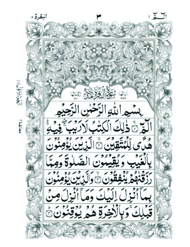 surah baqurah pages