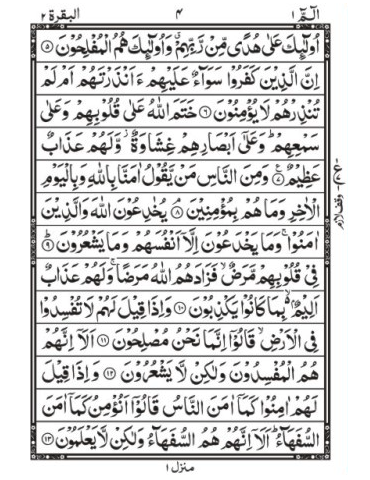 Para Set - Entire Quran