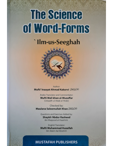 The Science of Word-Forms (Ilm-us-Seegha)