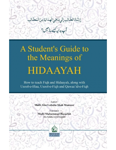 A Students Guide to the Meaning of Hidaayah