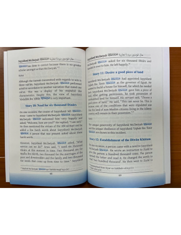 Sayyiduna Mu'awiyah - Uncle...