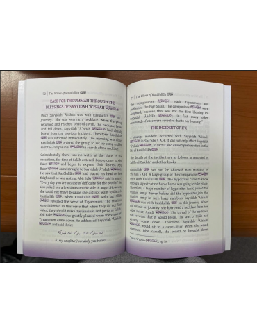 The Wives of Rasulallah...