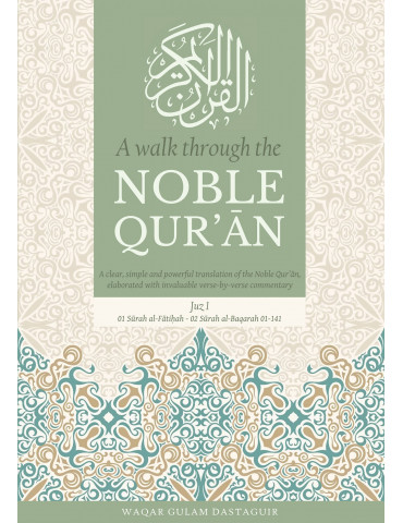 A Walk Through the Noble Qur'ān