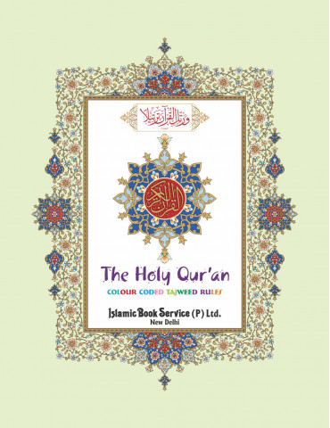 15 Line Quran - No. 126...