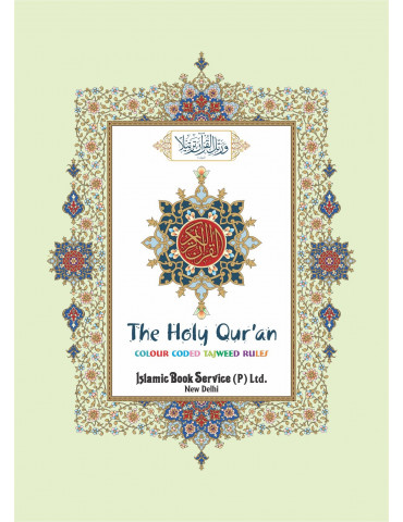 15 Line Quran - No. 347...