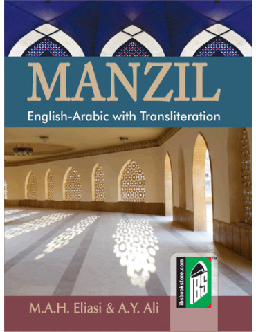 Manzil (Pocket Size, With English Translation)