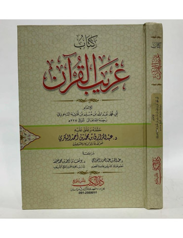 Kitab Al Gharib Al Quran