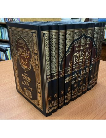 Asan Tafsir Al Quran