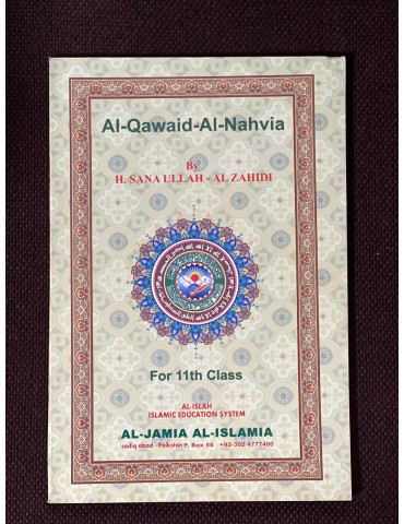 Al Qawaid An Nahwiyah