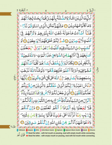 15 Line Colour Coded Quran...