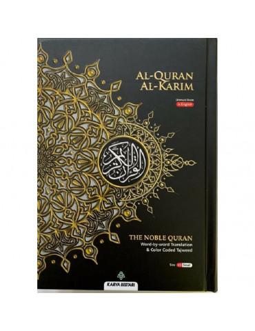Al-Quran Al-Karim - Word by Word Translation CC (A5 Small)