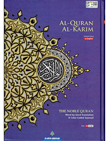 Al-Quran Al-Karim - Word by Word Translation CC (A4 Large)