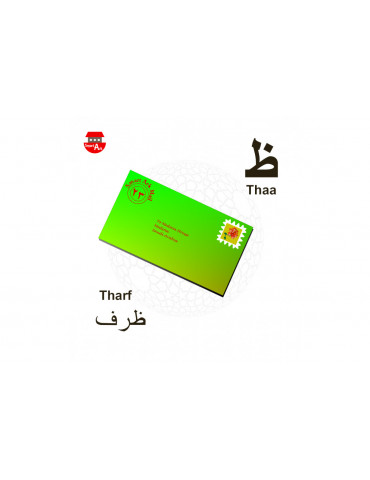 The Little Arabic Alphabet...