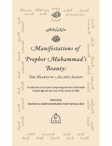 Manifestations Of Prophet Muhammad's Beauty