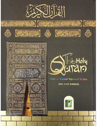 13 Line Colour Coded Quran with Kaba Cover (Large)