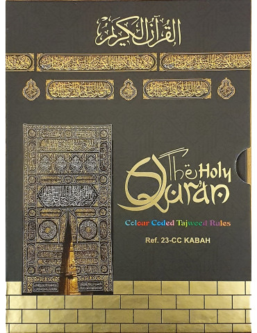 13 Line Colour Coded Quran with Kaba Cover (Small)