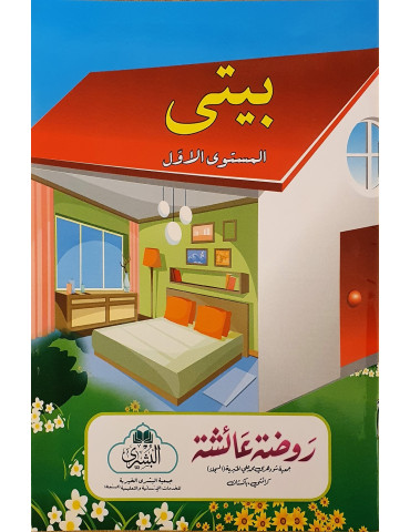 Bayti (3 Volume)