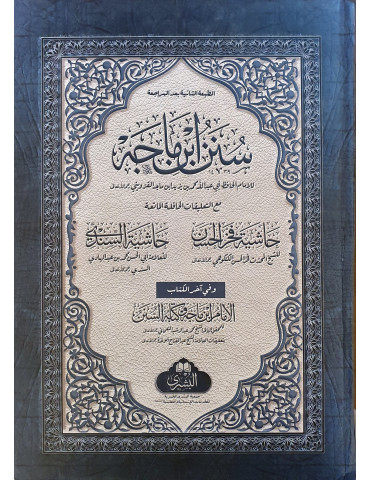 Sunan Ibn Majah (1 Vol) MB