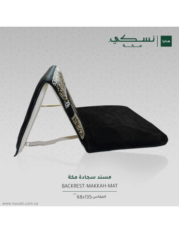 Makkah Prayer Mat with...