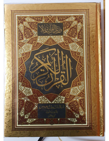 Quran No 3 Tanzeel Gold Shine