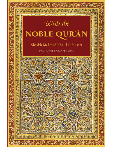 With the Noble Qur’an