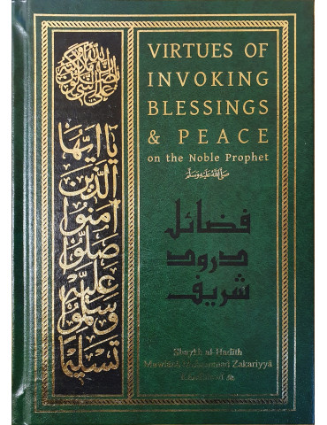 Virtues of Invoking Blessings On the Noble Prophet