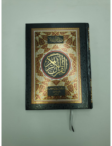 Quran Majeed No.3-S (Glossy white Art Paper)