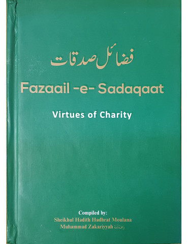 Fazaail-e-Sadaqaat