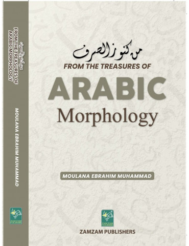 From The Treasures Of Arabic Morphology