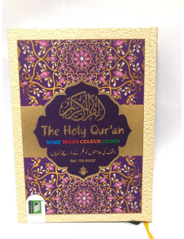 Holy Quran No.126 WAQF Rules