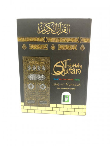 Kabah Cover Holy Quran No.126 WAQF Rules