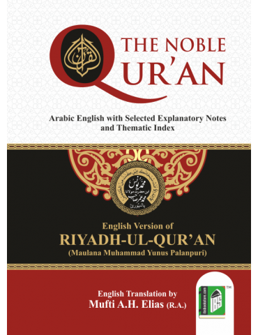 The Noble Quran (Riyadhul Quran) HB