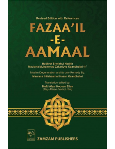 Fazaa'il-E-AAmaal