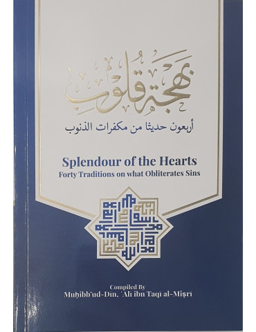Splendour of the Hearts