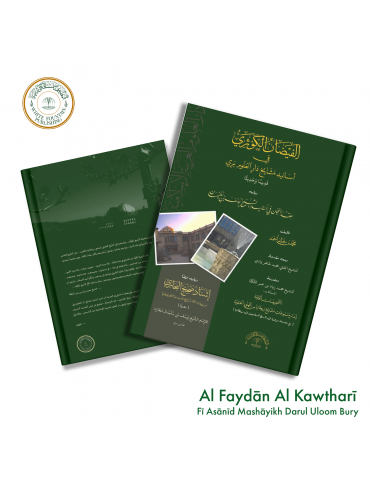 Al-Faydan Al-Kawthari Fi...