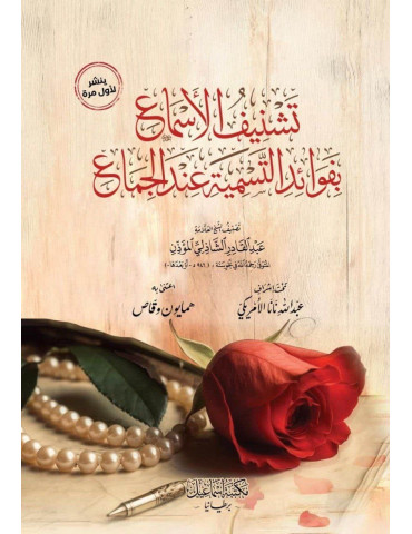 Tashneef Ul Asma