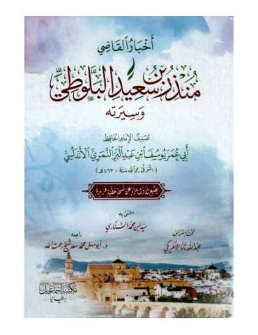 Akhbar Al Qadhi