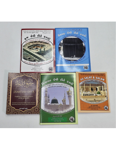 Guajarati Hajj Set [5 Booklets]