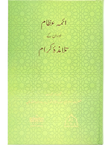 PRE ORDER: Aima 'Izaam
